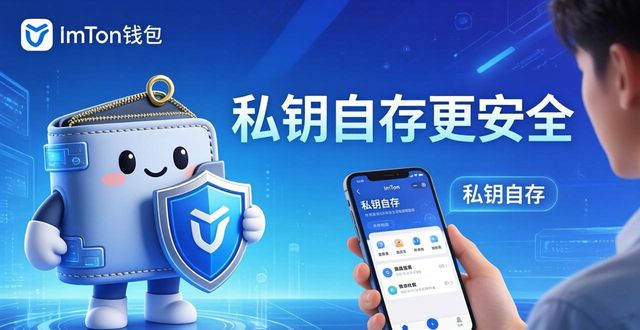 imToken钱包下载 用户为啥越来越多
