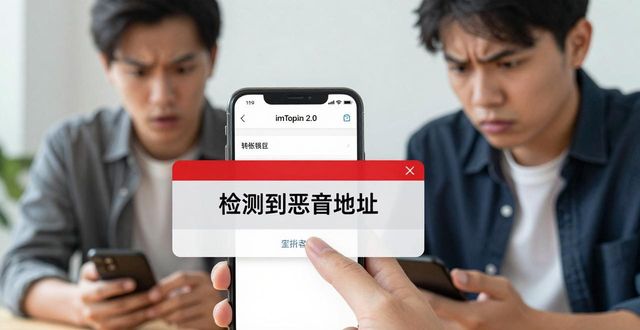imToken 2.0安卓版怎么管好风险？几步搞定资产安全