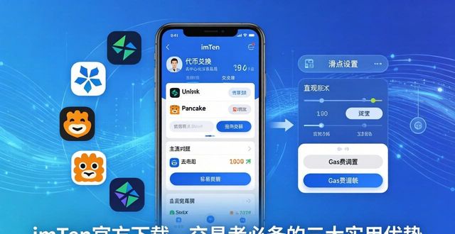 imToken官方下载，交易者必备的三大实用优势