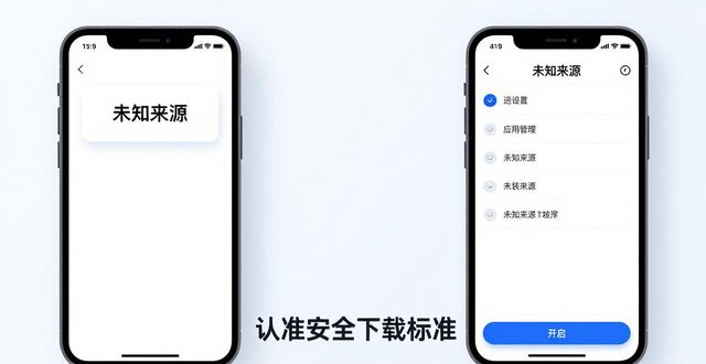 imToken 钱包官方正版APP下载，认准安全下载标准