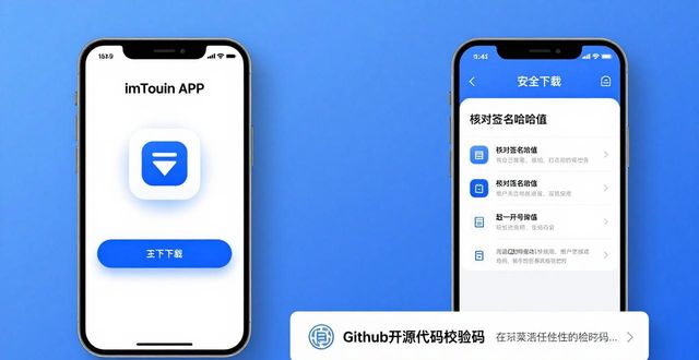 imToken官网下载：安全获取正版钱包