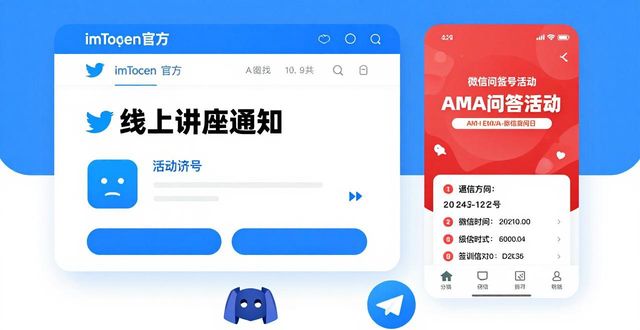 imToken正版下载后怎么找到投资培训入口