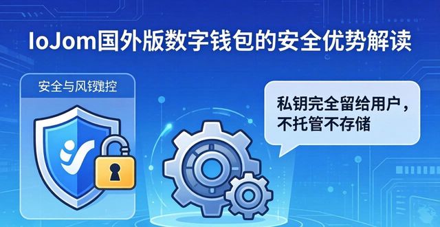 imtoken国外版优势在哪 数字钱包趋势解读