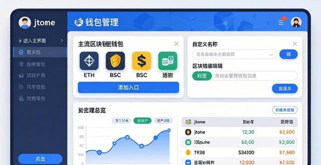 imToken官方下载指南｜多钱包管理更高效