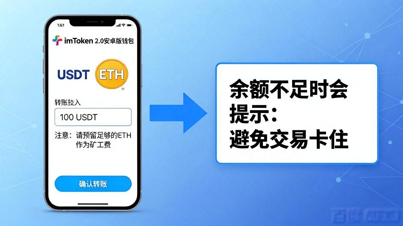 imToken 2.0安卓版转账与收款操作指南