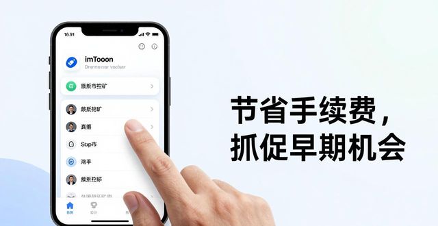 imToken钱包到底值不值得用？前景如何