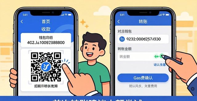 手把手教你用imToken钱包：下载安装到转账全攻略