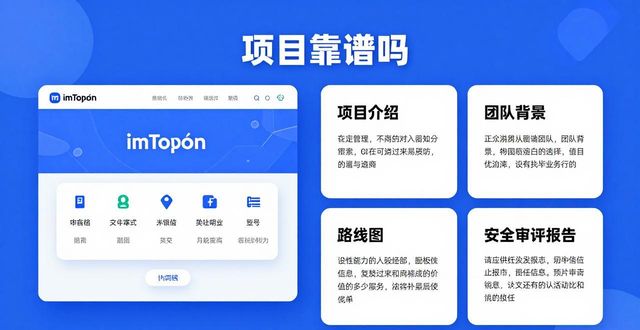 imToken官方网址怎么用？教你用官网打造品牌信任感