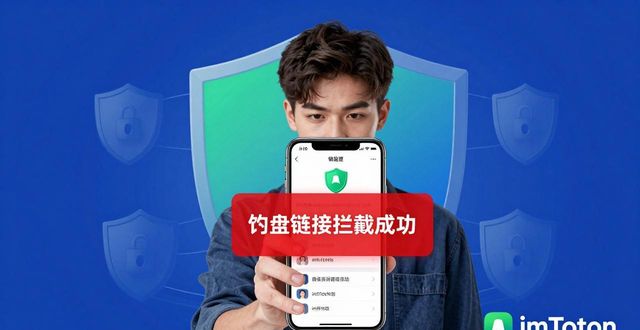 imToken钱包官方下载使用实例与用户见证