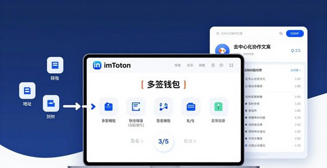 imToken官网下载2.0国际版：三步搞定新业务协作