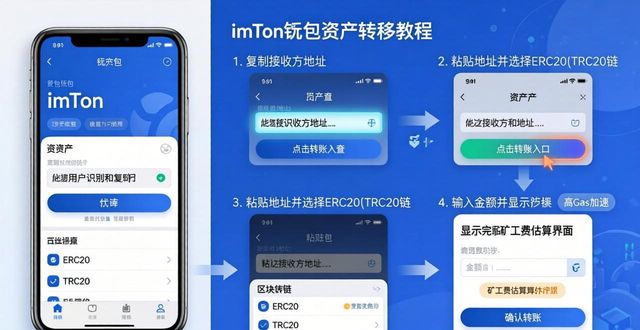 imToken钱包2.0资产转移：安全转币三步走