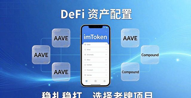 imToken安卓版下载后，资产配置怎么强化？
