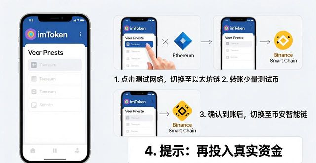 imToken下载安装小技巧，提升体验更顺畅