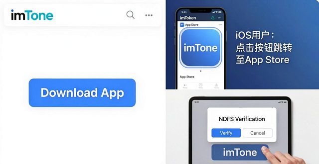 imToken钱包安全下载指南｜官网正版App获取步骤